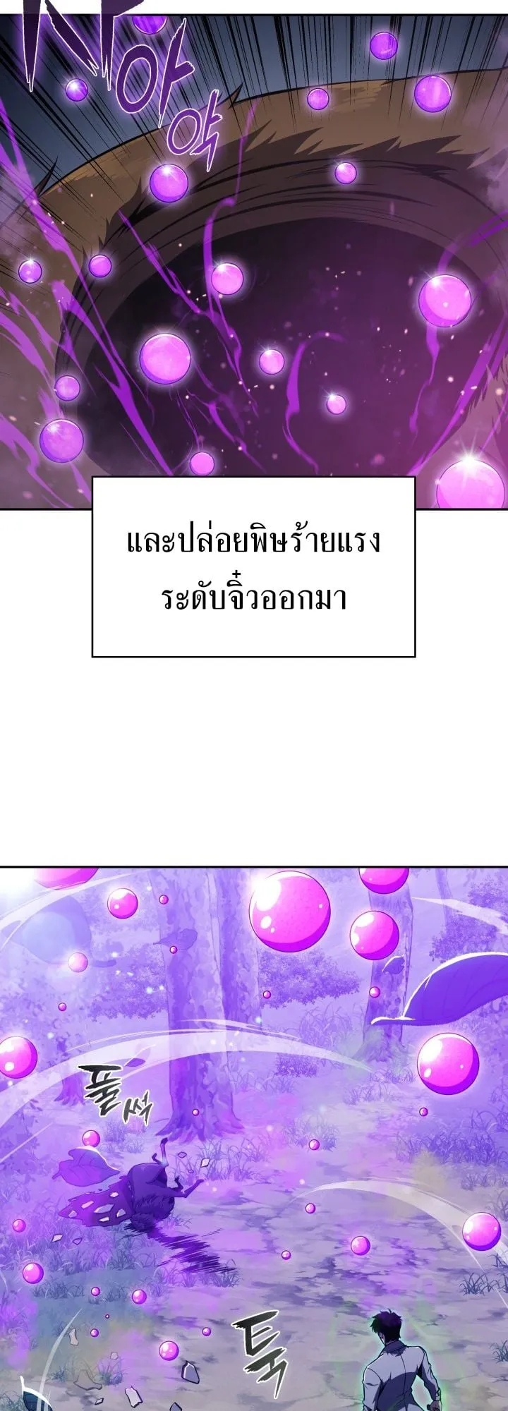 The Chairman of Pharmaceutical Company Is a Poison King ตอนที่ 13 หน้า 23