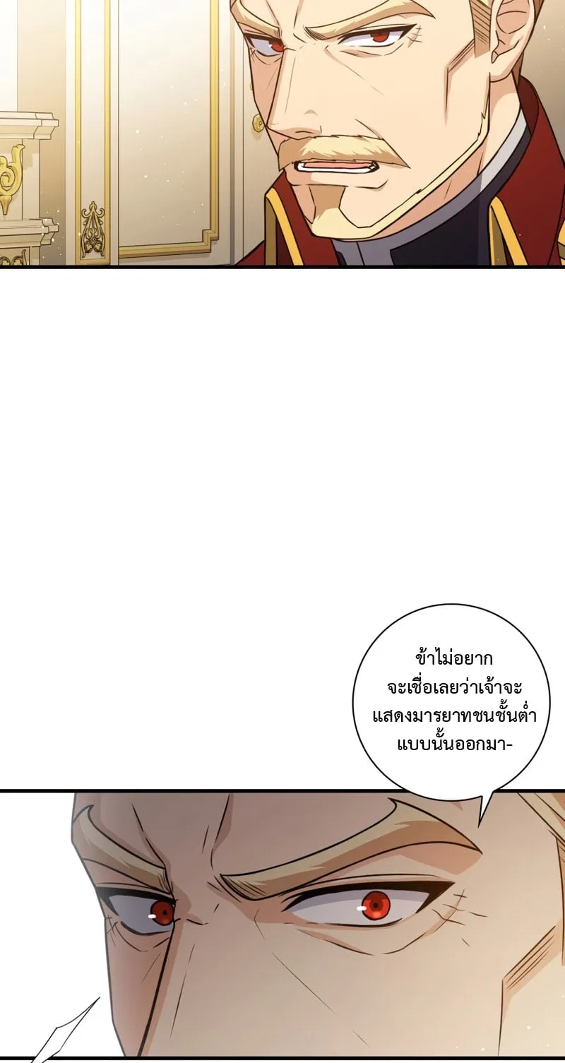 The Reincarnated Assassin Is a Swordmaster ตอนที่ 2 หน้า 77