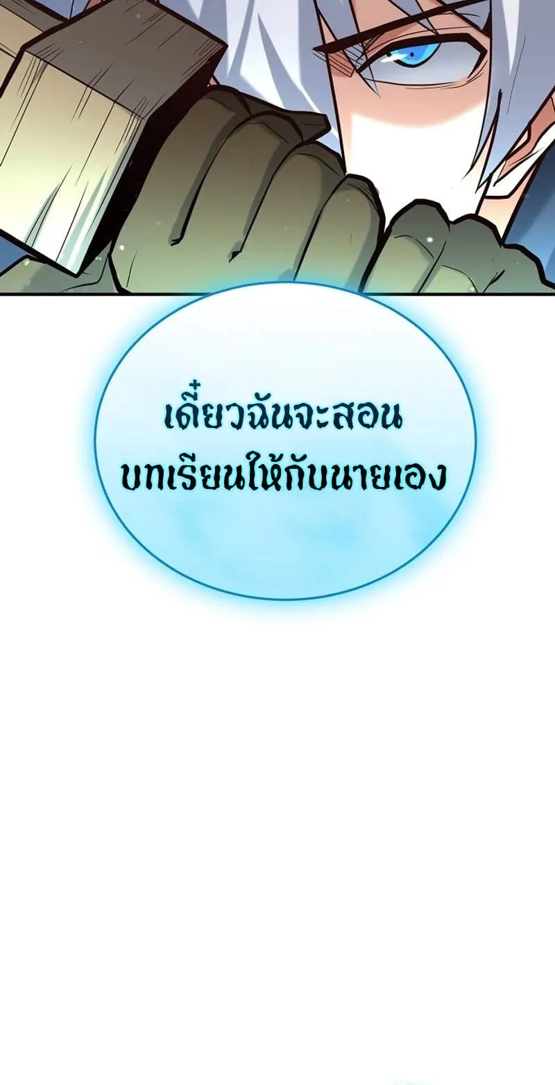 Reincarnation Sword Master ตอนที่ 3 หน้า 72