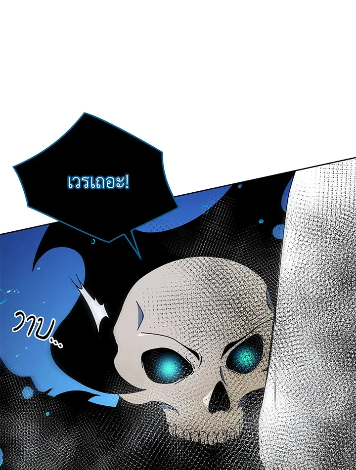 Necromancer Academy’s Genius Summoner Chapter 47 หน้า 119