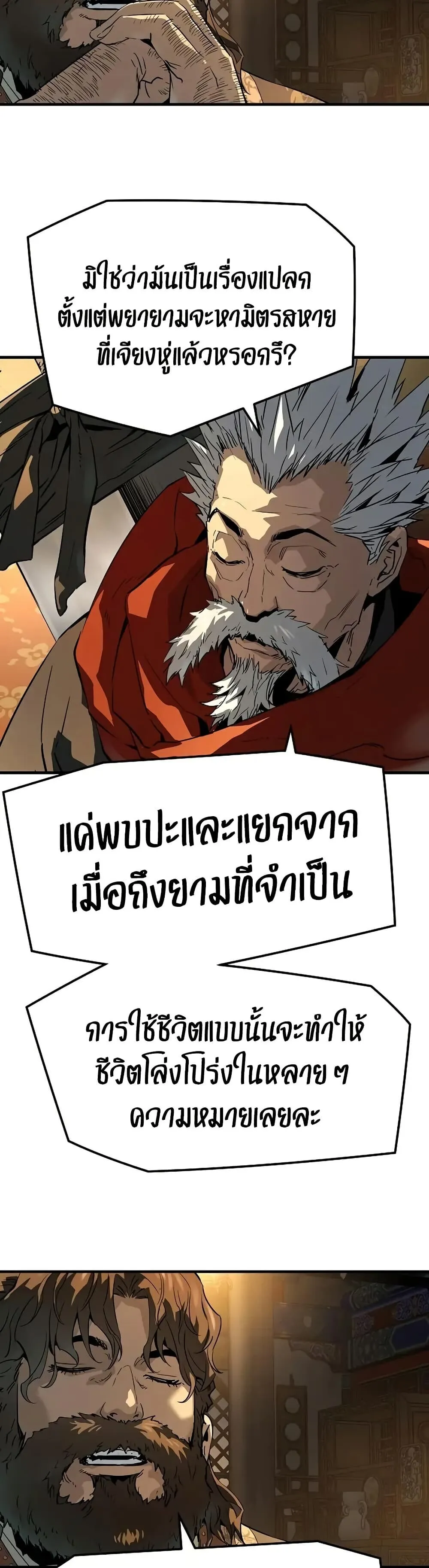 Absolute Regression ตอนที่ 79 หน้า 19