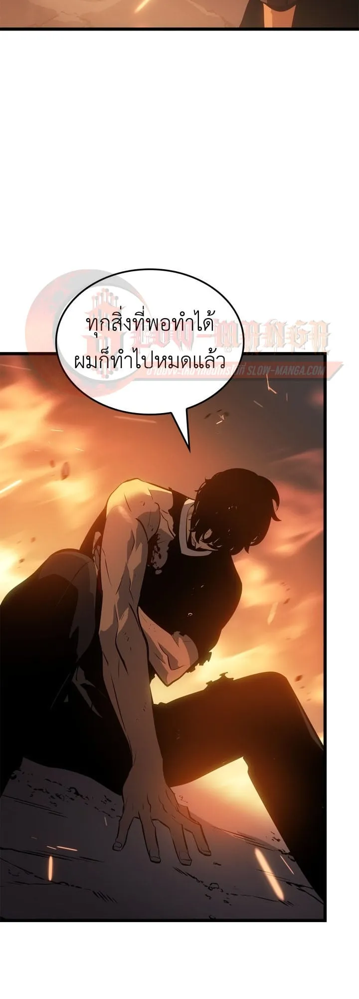 Solo Leveling: Ragnarok ตอนที่ 54 หน้า 48