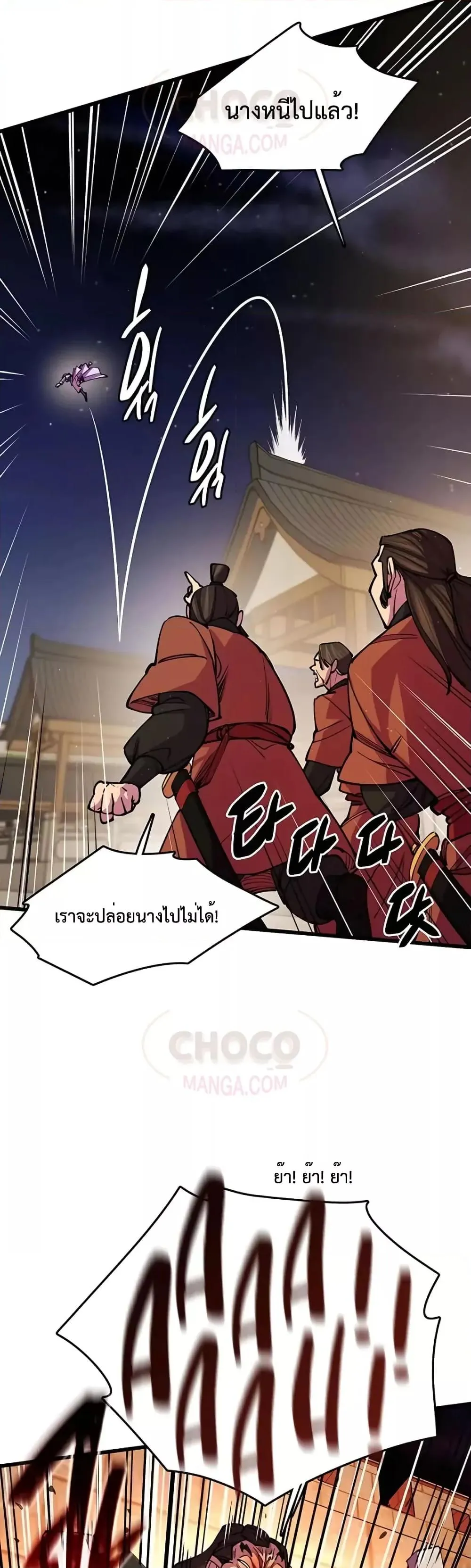 World’s Greatest Senior Disciple ตอนที่ 13 หน้า 30