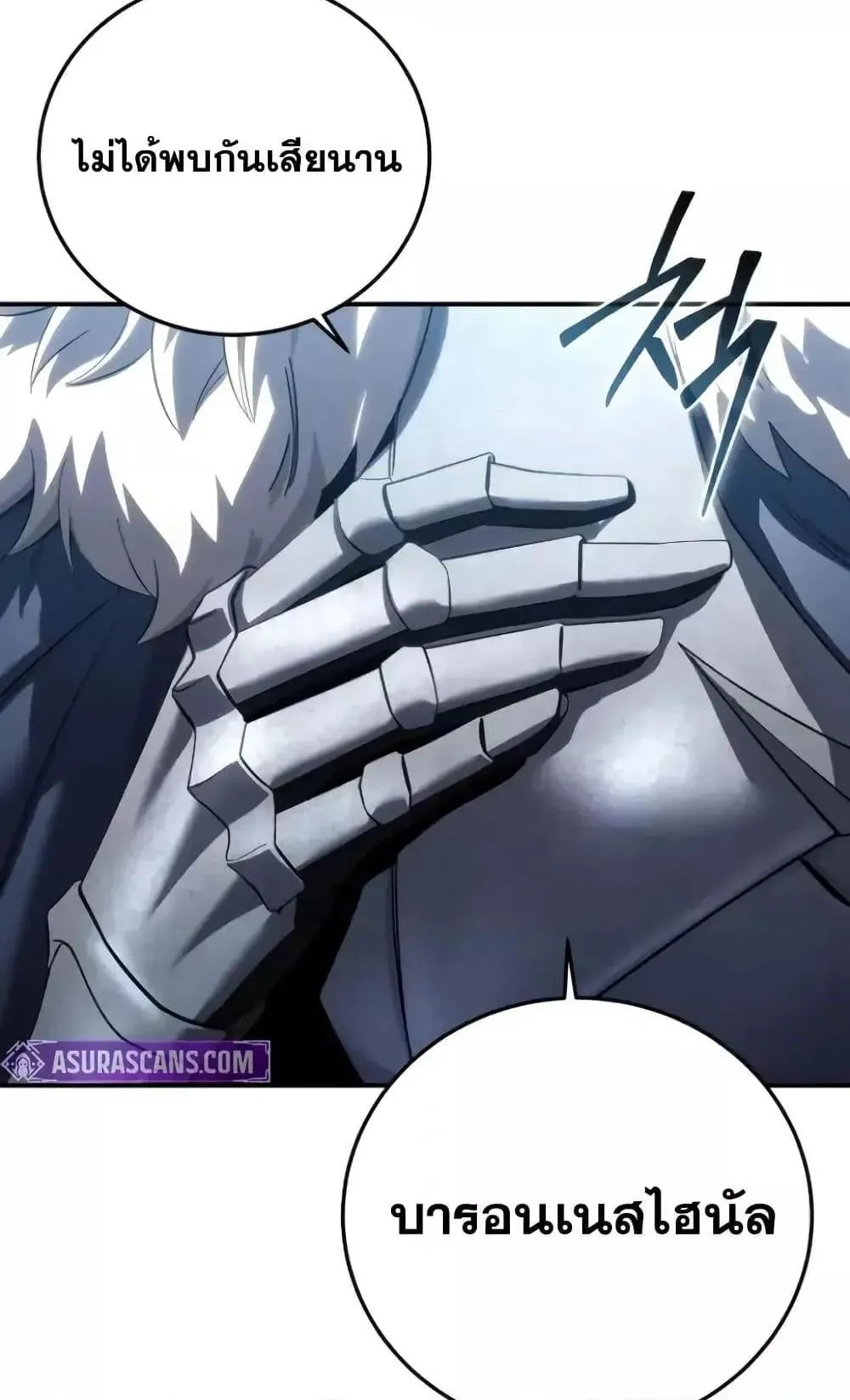 Star-Embracing Swordmaster ตอนที่ 79 หน้า 53