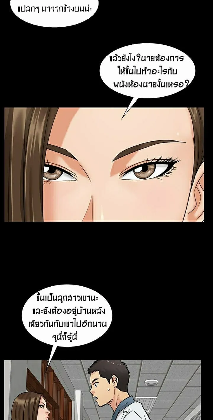 Queen Bee ตอนที่ 1 หน้า 62