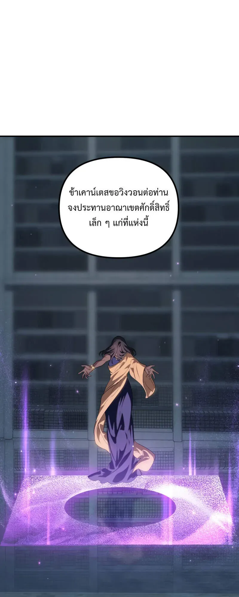 SSS-Class Suicide Hunter ตอนที่ 131 หน้า 45