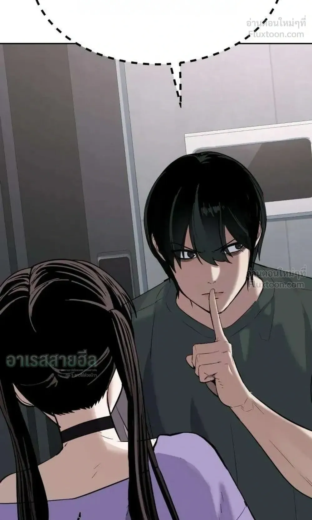 Resurrection Boy ตอนที่ 32 หน้า 141
