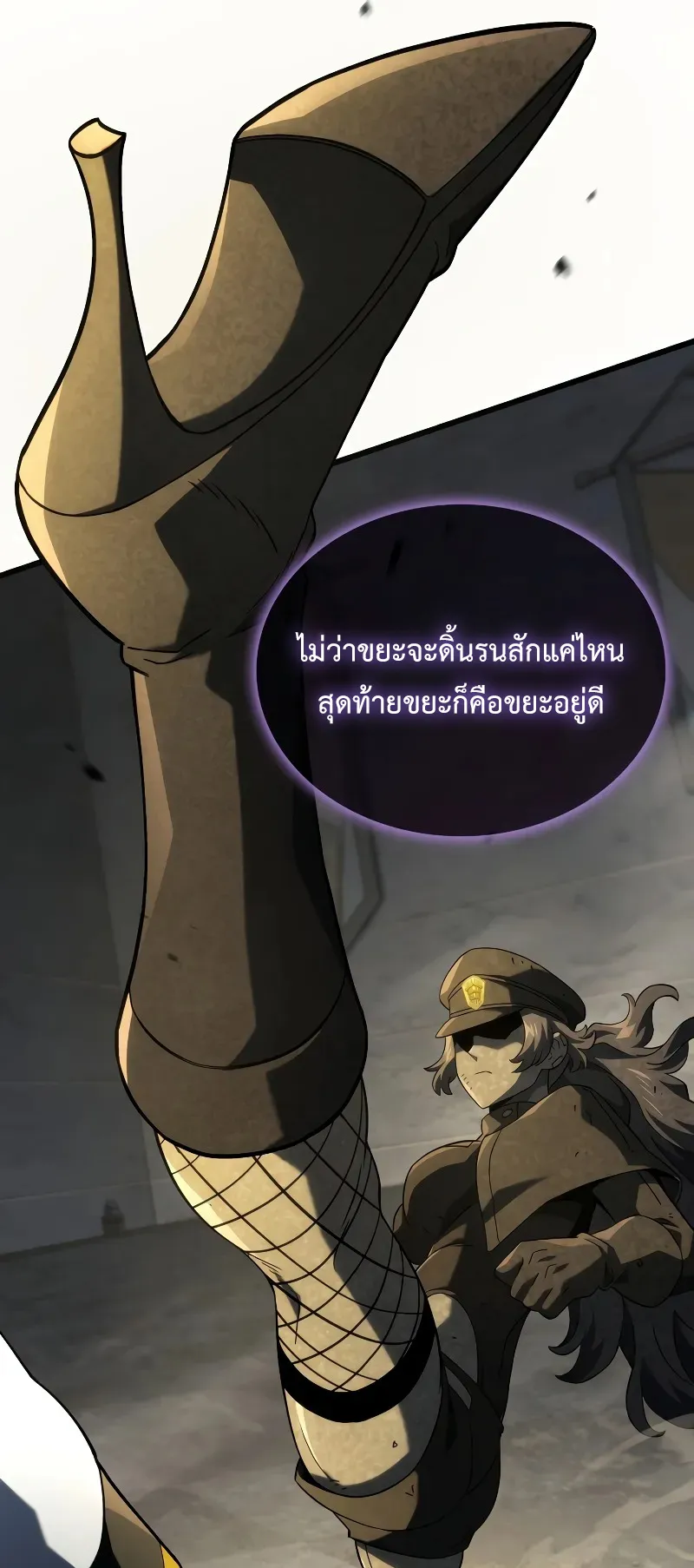 Revenge of the Iron-Blooded Sword Hound ตอนที่ 97 หน้า 61
