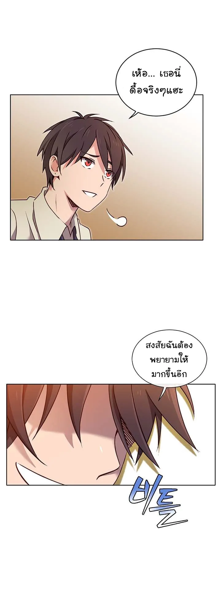The Max Level Hero has Returned ตอนที่ 6 หน้า 48