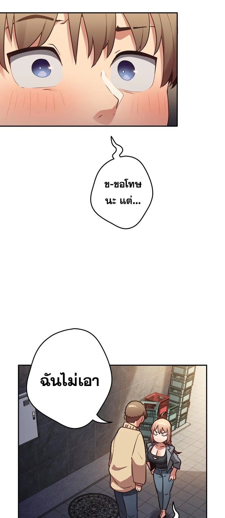 Thats Not How You Do It ตอนที่ 1 หน้า 55