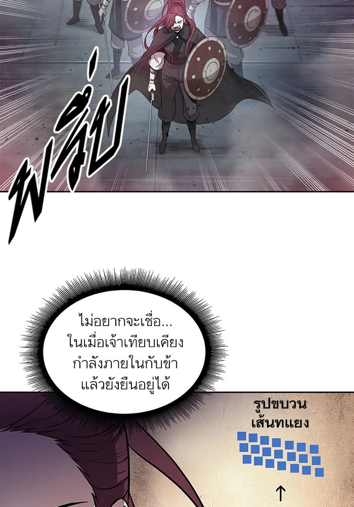 Nano Machine Chapter 26 หน้า 4