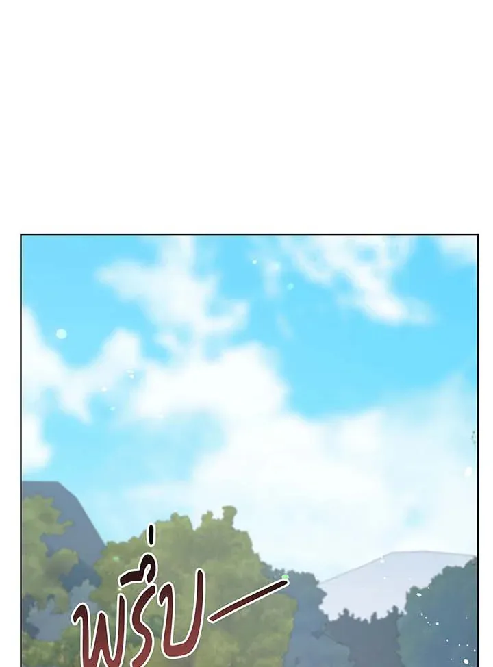 Necromancer Academy’s Genius Summoner Chapter 128 หน้า 22