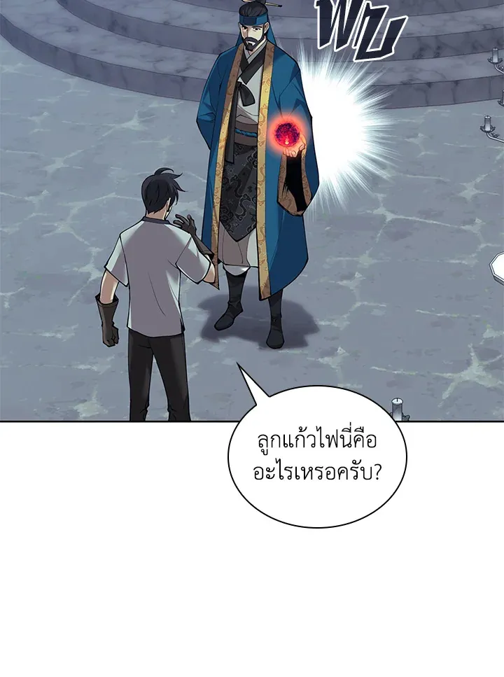 Overgeared ตอนที่ 262 หน้า 76