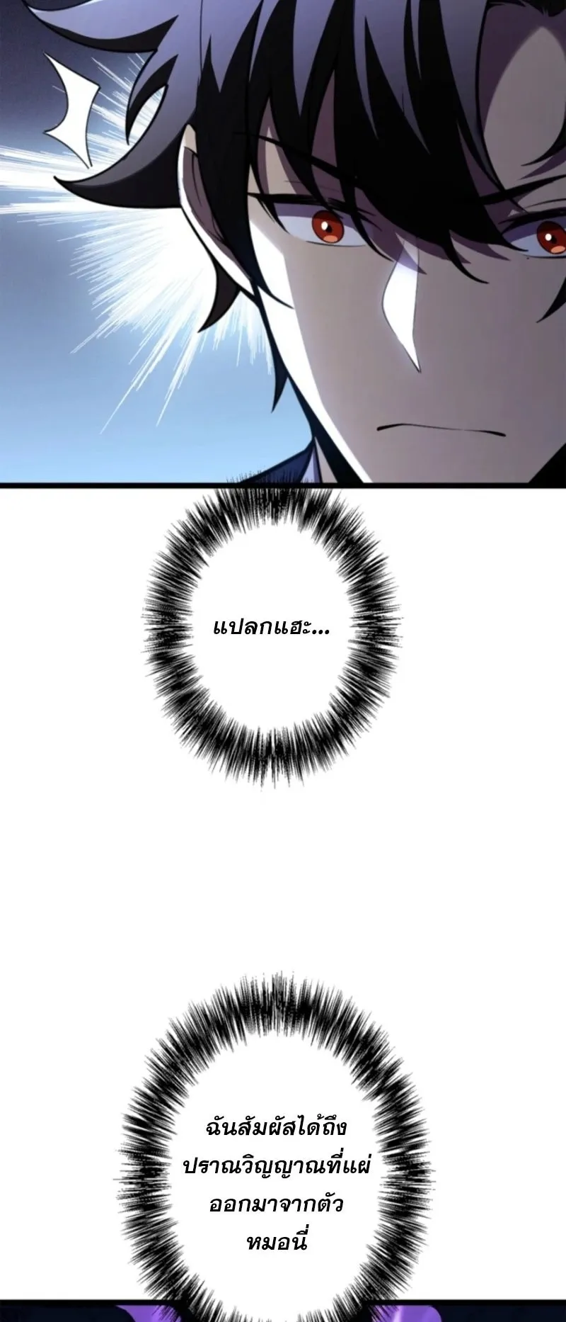 The Clan’s Failure Is a Former Continental Champion ตอนที่ 18 หน้า 44