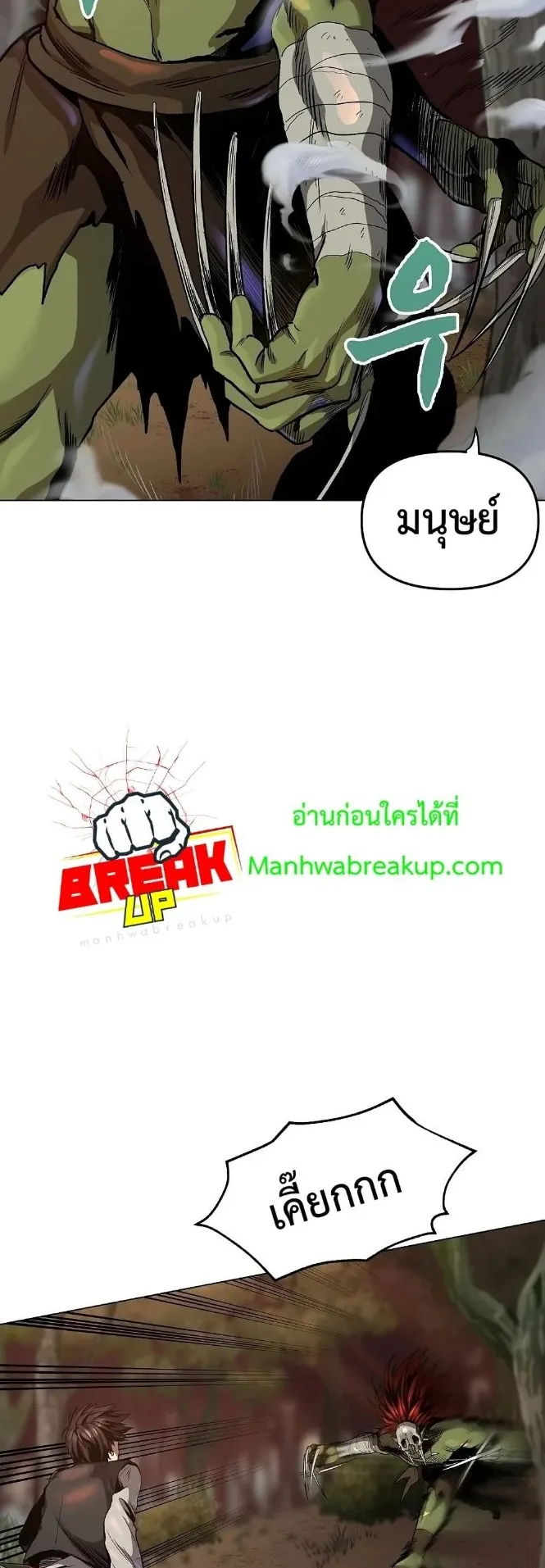 On My Way to Kill God ตอนที่ 6 หน้า 13