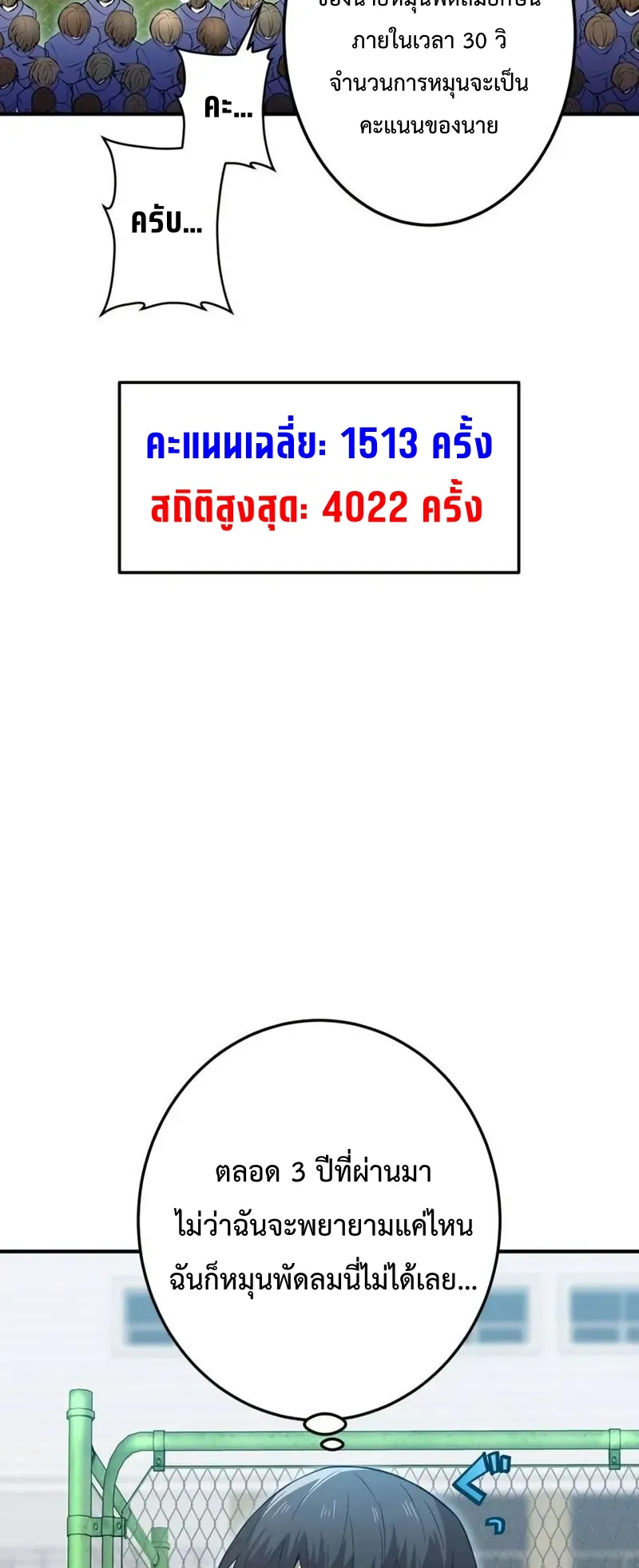 I am the strongest awakeners, recognized by all of the world‘s cheat masters ตอนที่ 3 หน้า 68