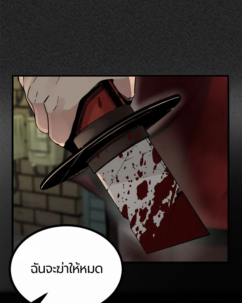 Hero Killer ตอนที่ 2 หน้า 154