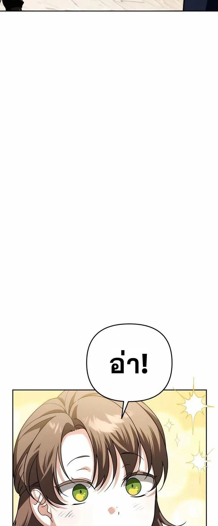 Sovereign of the Infinite Clones ตอนที่ 36 หน้า 13