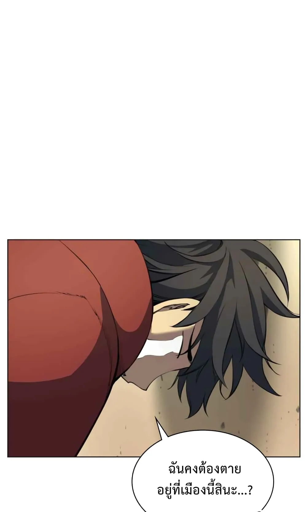 Overgeared ตอนที่ 10 หน้า 22