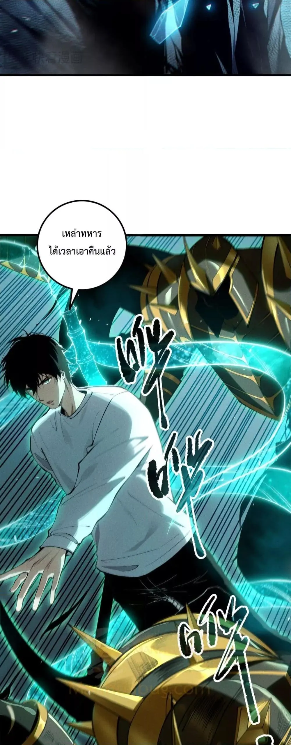 Disastrous Necromancer ตอนที่ 101 หน้า 13