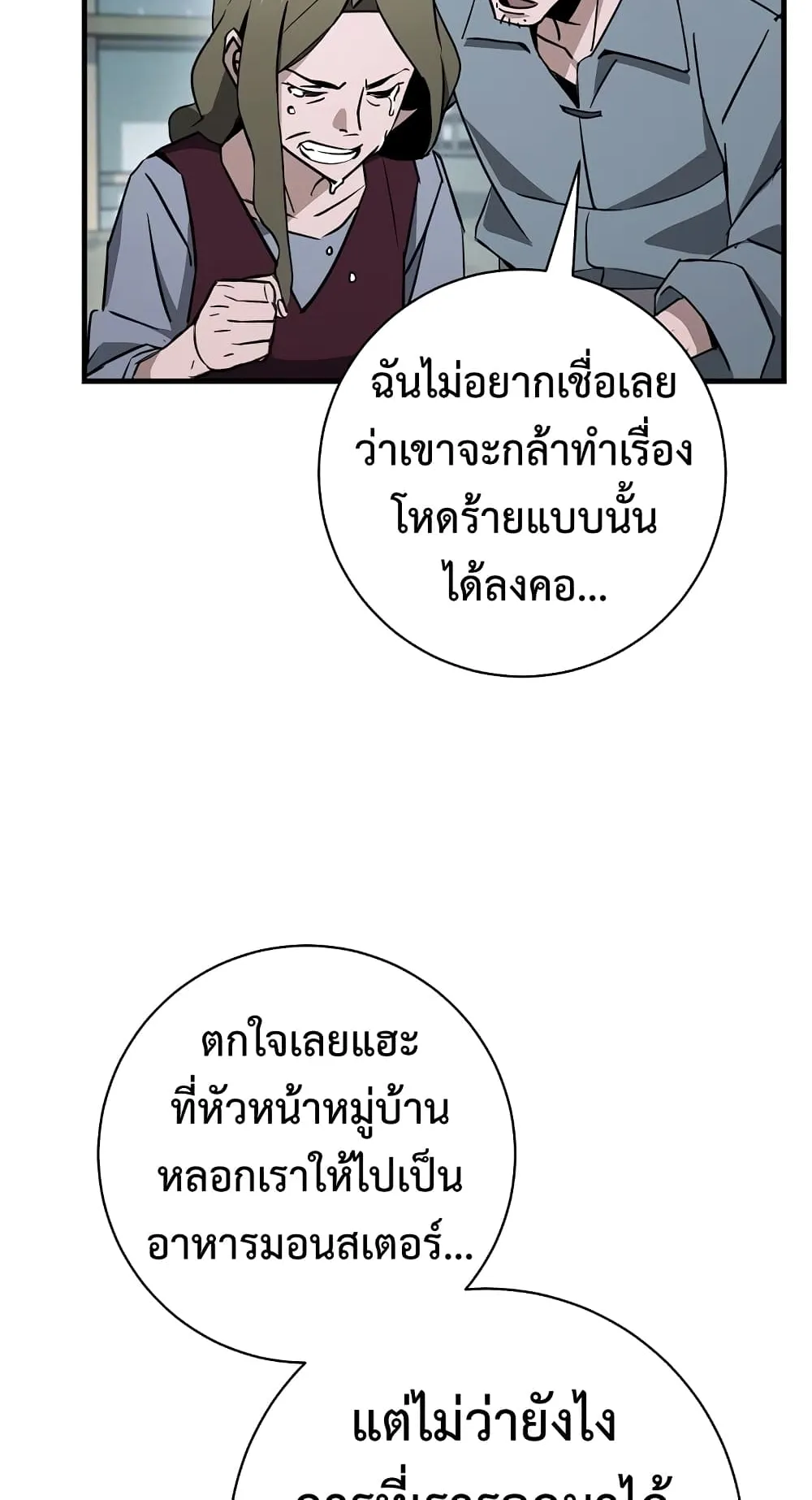 The Hero Returns ตอนที่ 9 หน้า 37