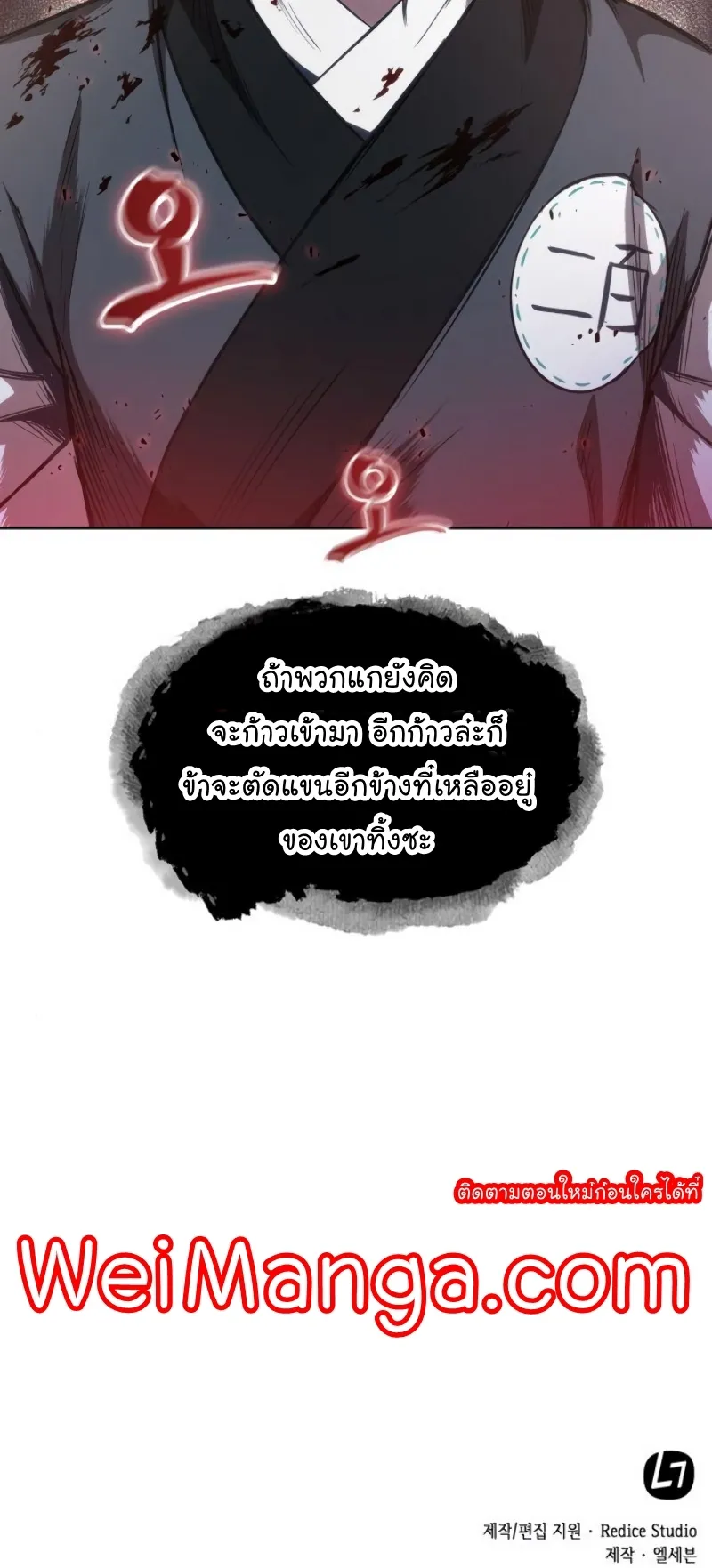 Nano Machine Chapter 57 หน้า 63