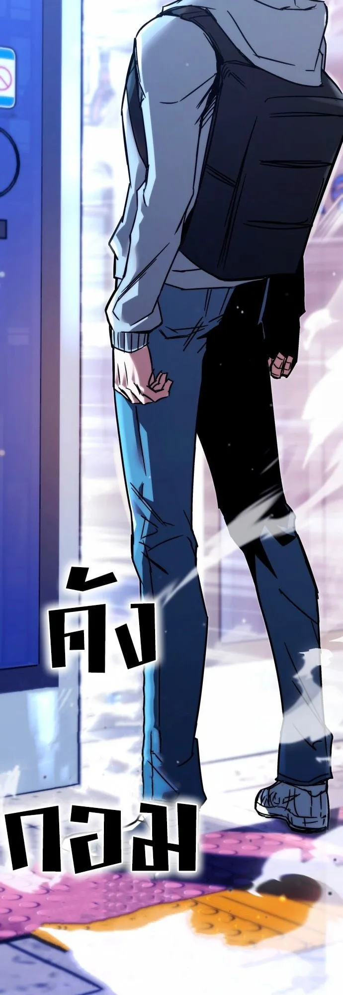 I Took Over The Academy With a Single Sashimi Knife ตอนที่ 1 หน้า 11