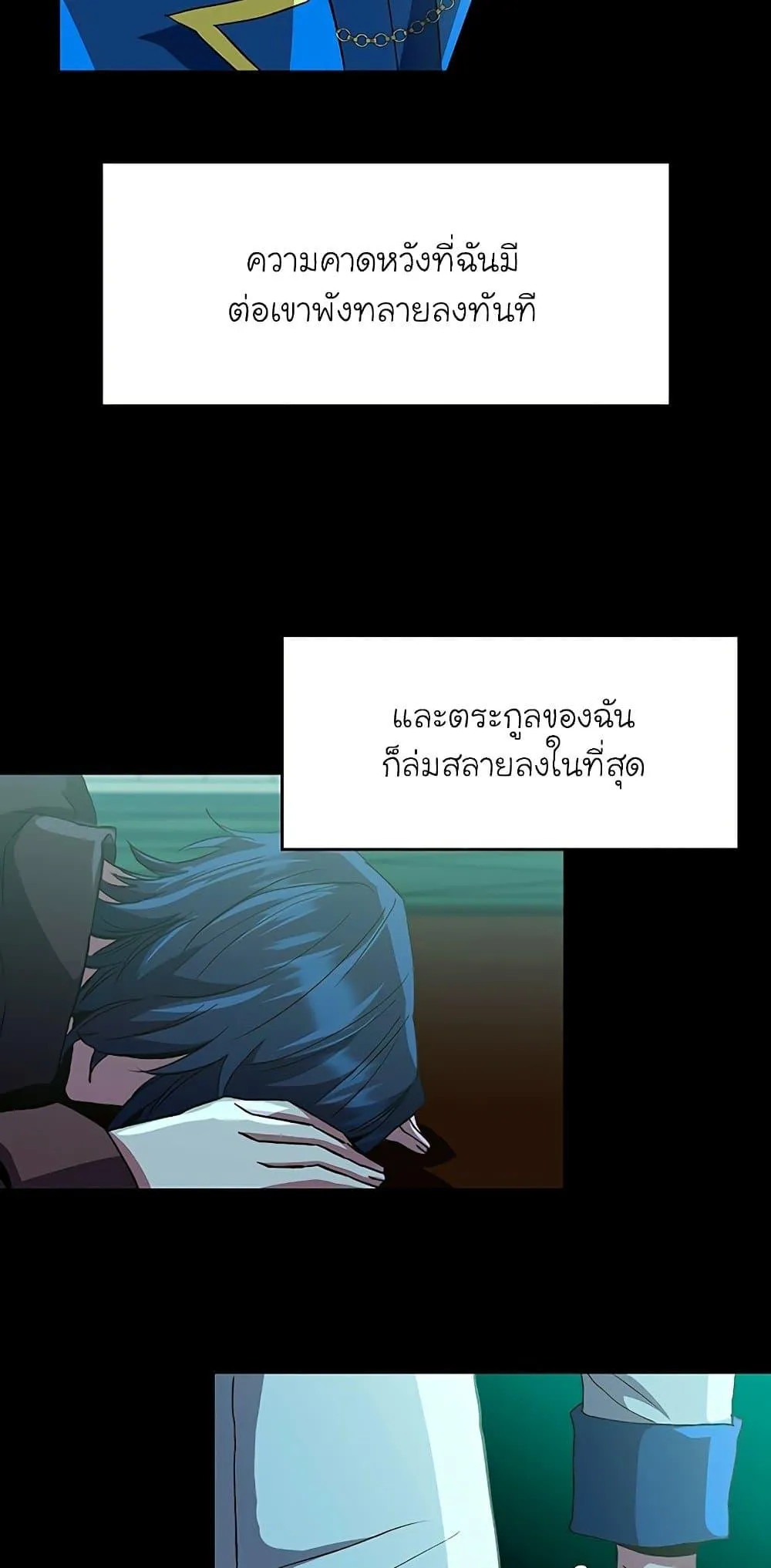 Archmage Transcending Through Regression ตอนที่ 10 หน้า 17