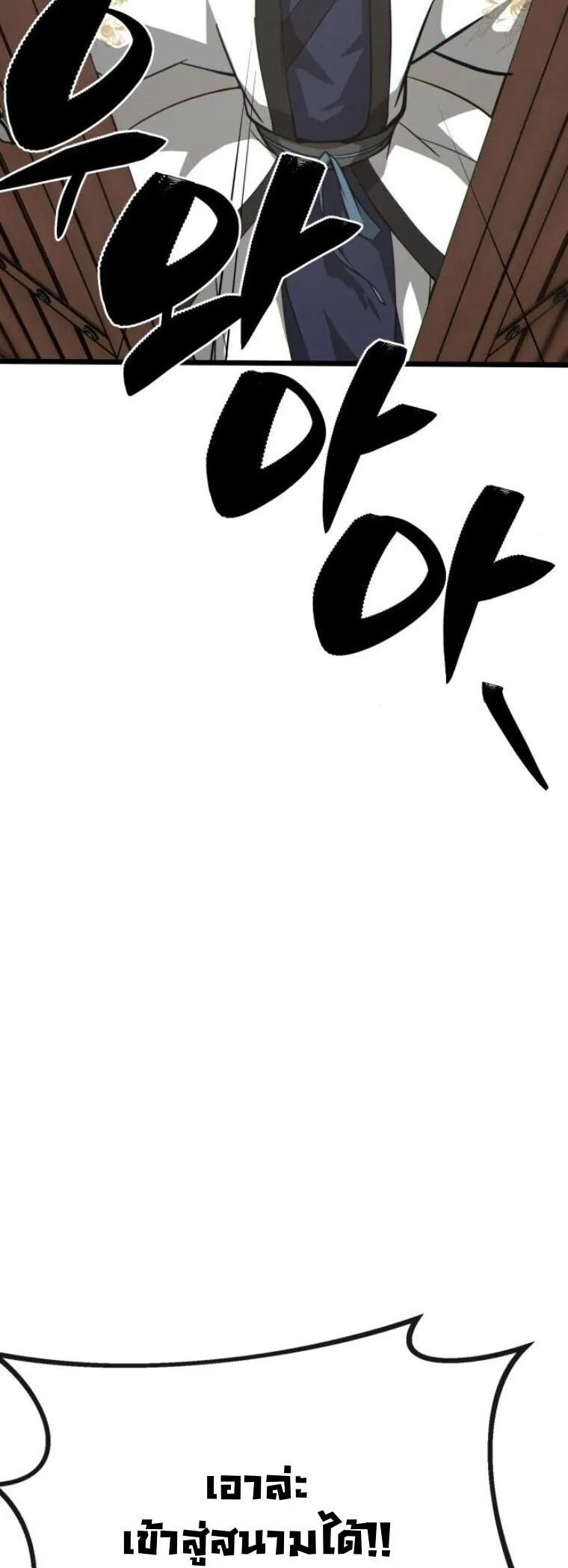 Initializing the Sect System ตอนที่ 22 หน้า 50