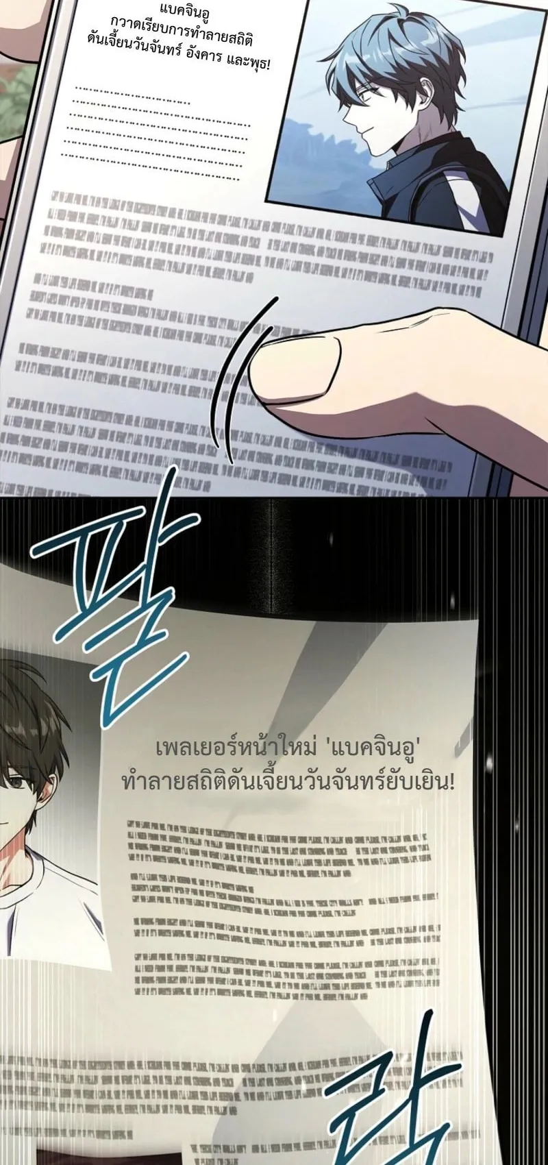 Only I Have an EX-Grade Summon ตอนที่ 19 หน้า 5