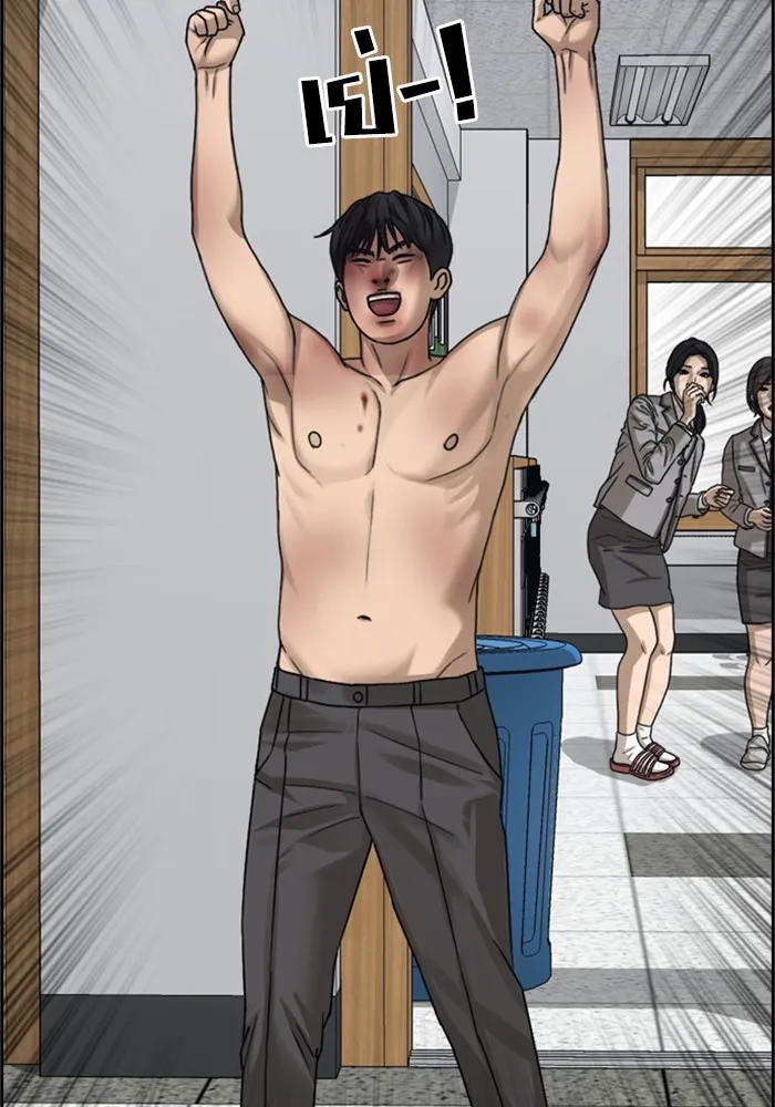 Loser Life 2 ตอนที่ 1 หน้า 160