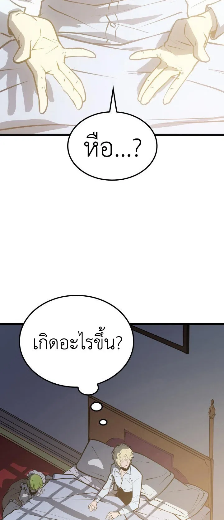 The Count’s Youngest Son is A Player ตอนที่ 1 หน้า 116