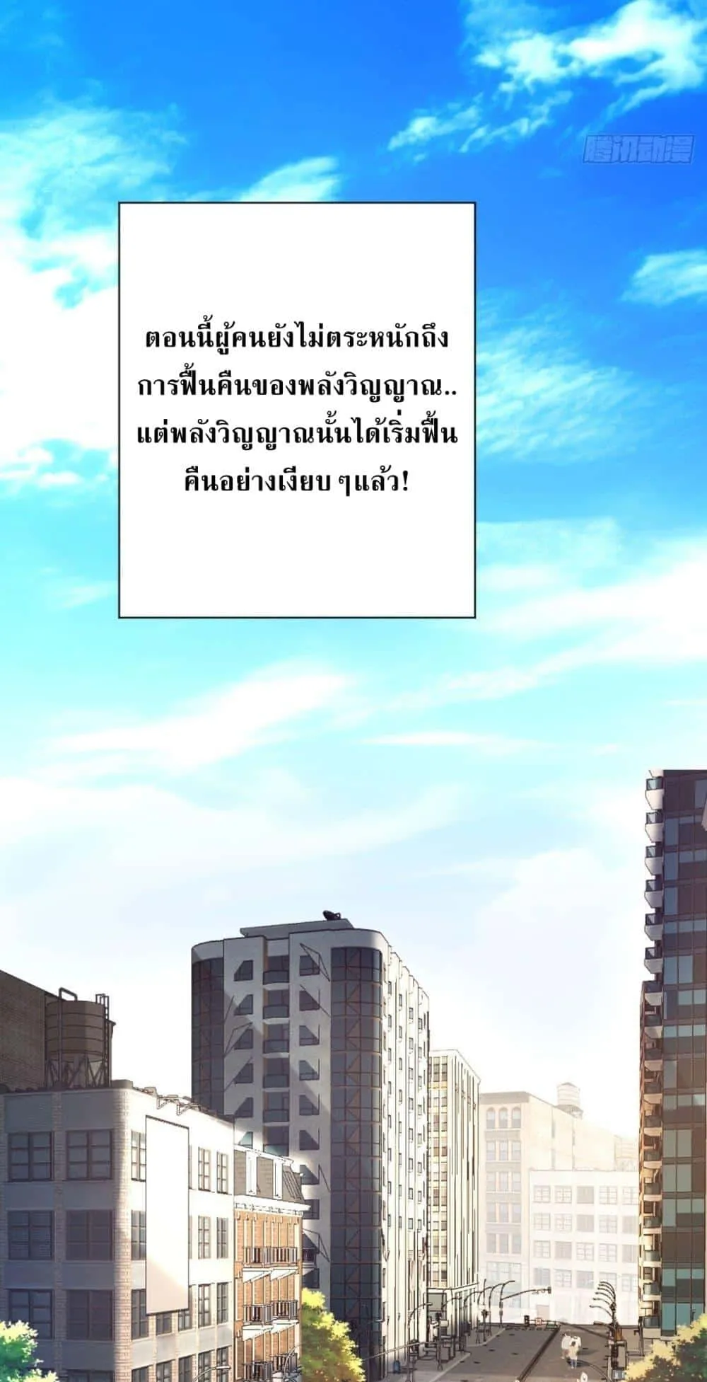 After Being Reincarnated, I Will Reach the Top With My Divergent Cheats ตอนที่ 1 หน้า 24