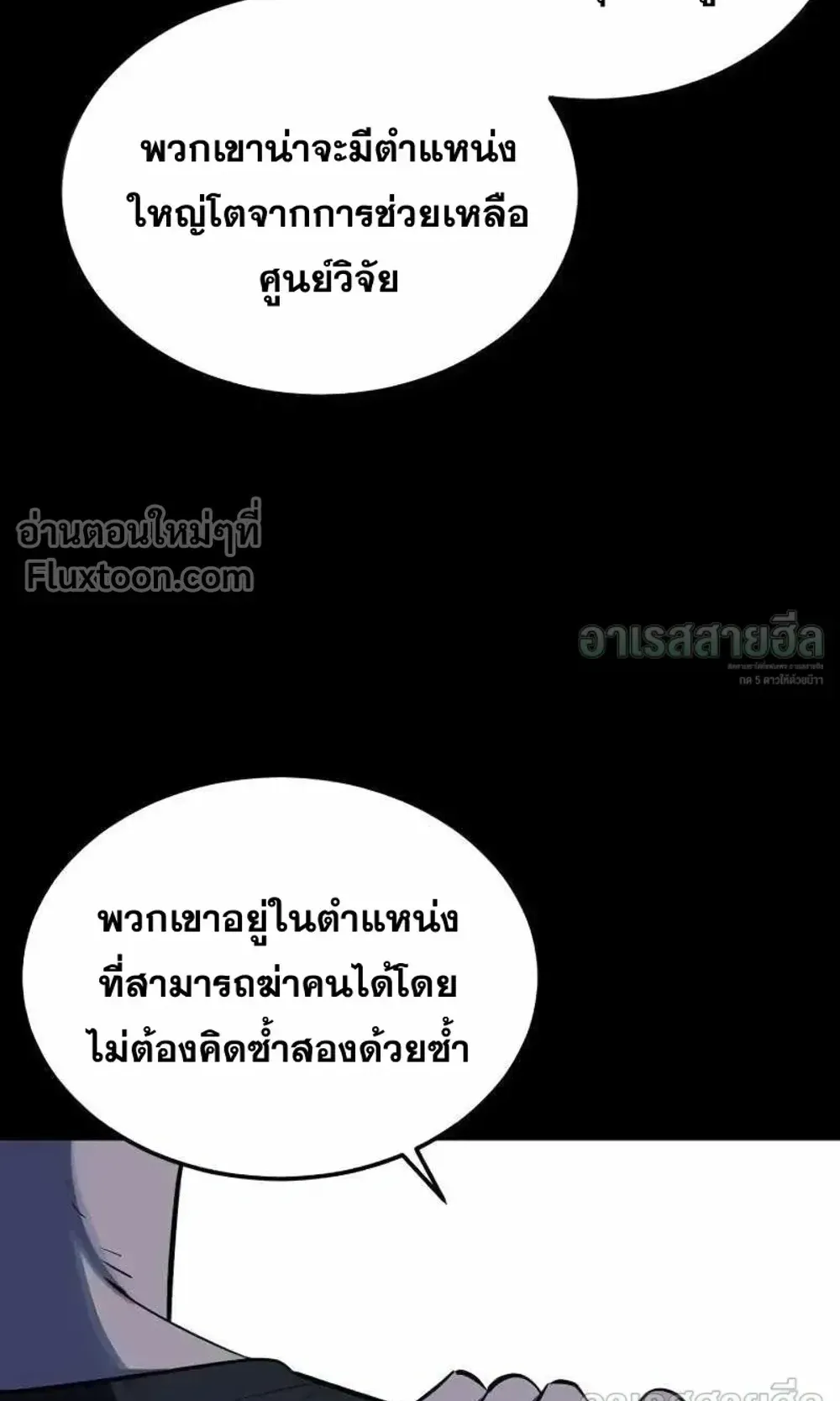 Resurrection Boy ตอนที่ 23 หน้า 64