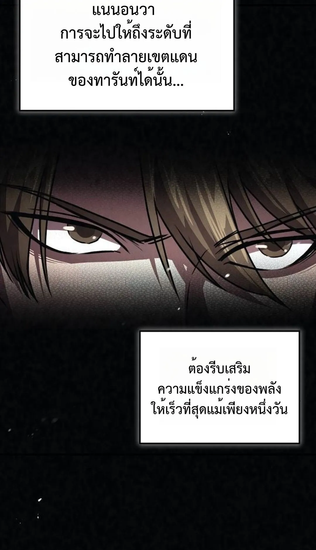 The Demonic Cult Instructor Returns ตอนที่ 20 หน้า 31