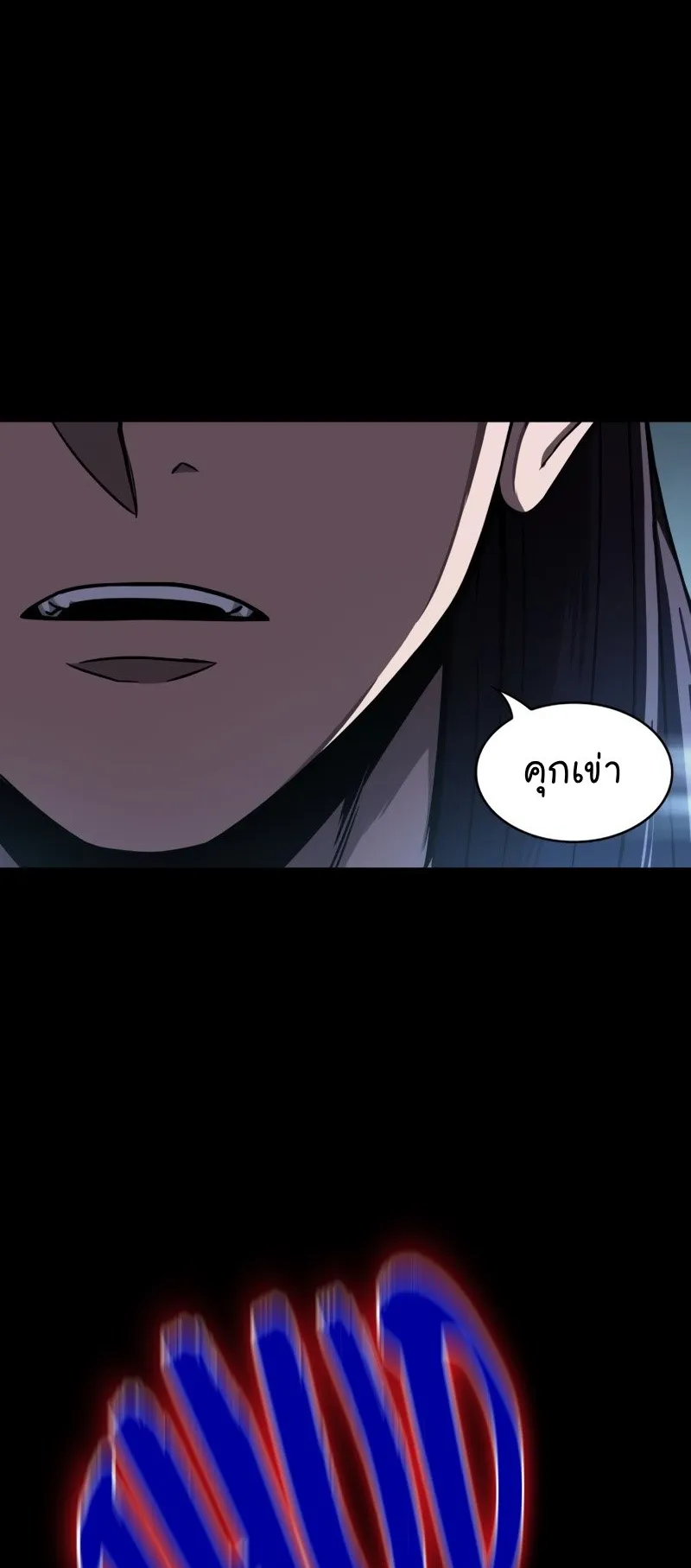 Nano Machine Chapter 93 หน้า 11