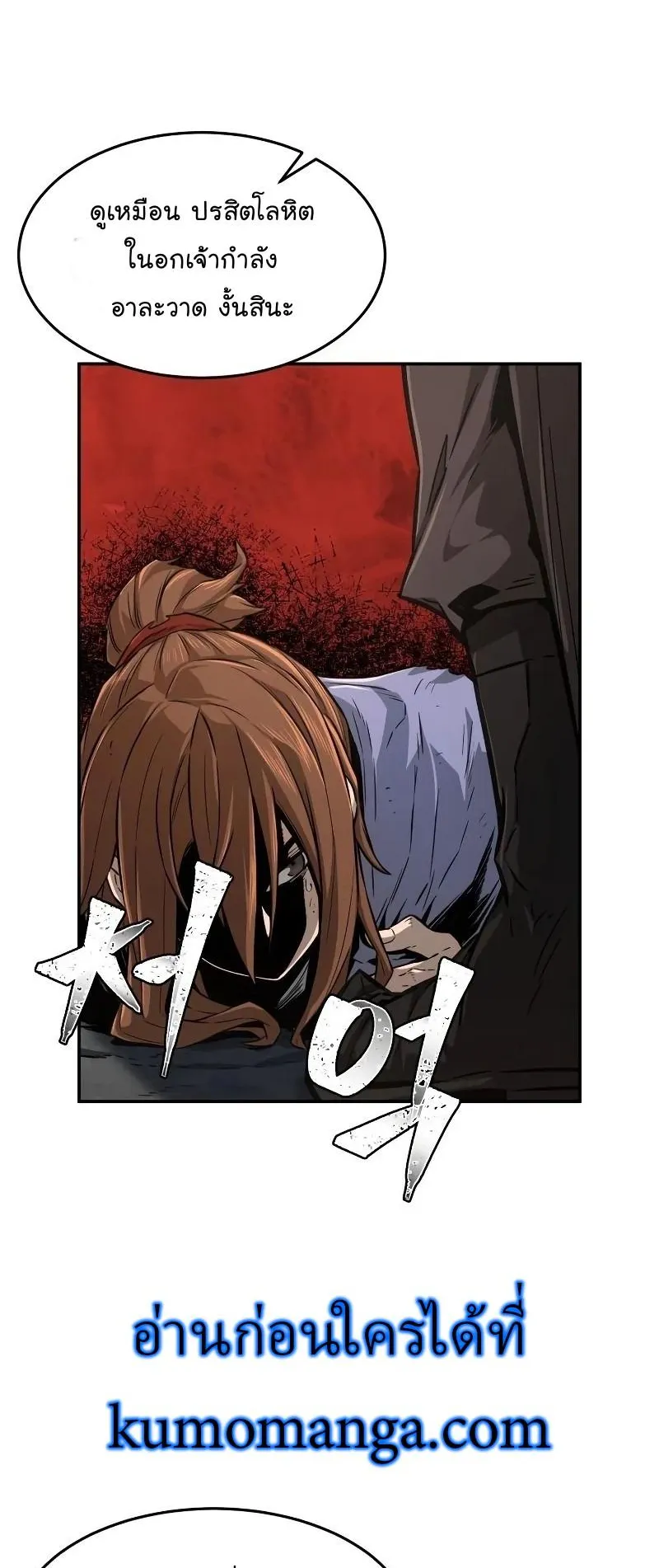 Absolute Sword Sense ตอนที่ 5 หน้า 75
