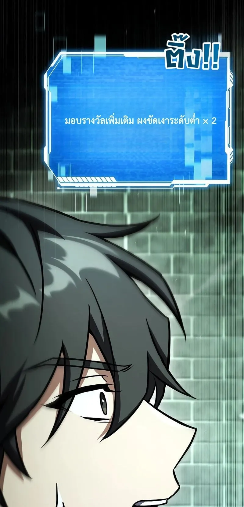 Only I Have an EX-Grade Summon ตอนที่ 8 หน้า 19