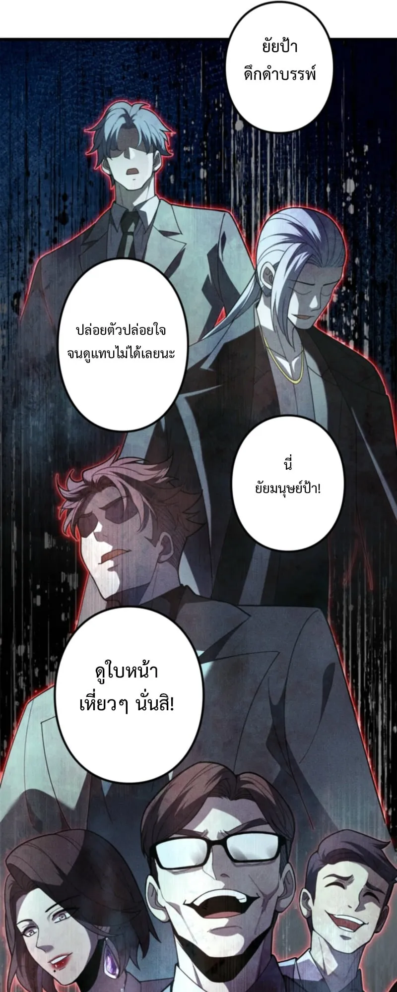 The Clan’s Failure Is a Former Continental Champion ตอนที่ 11 หน้า 7