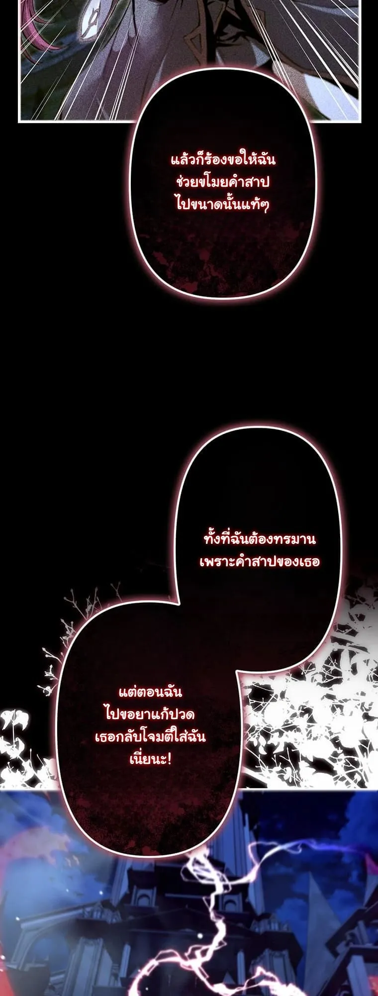I Became a Cheat-Level Skill Thief ตอนที่ 1 หน้า 39