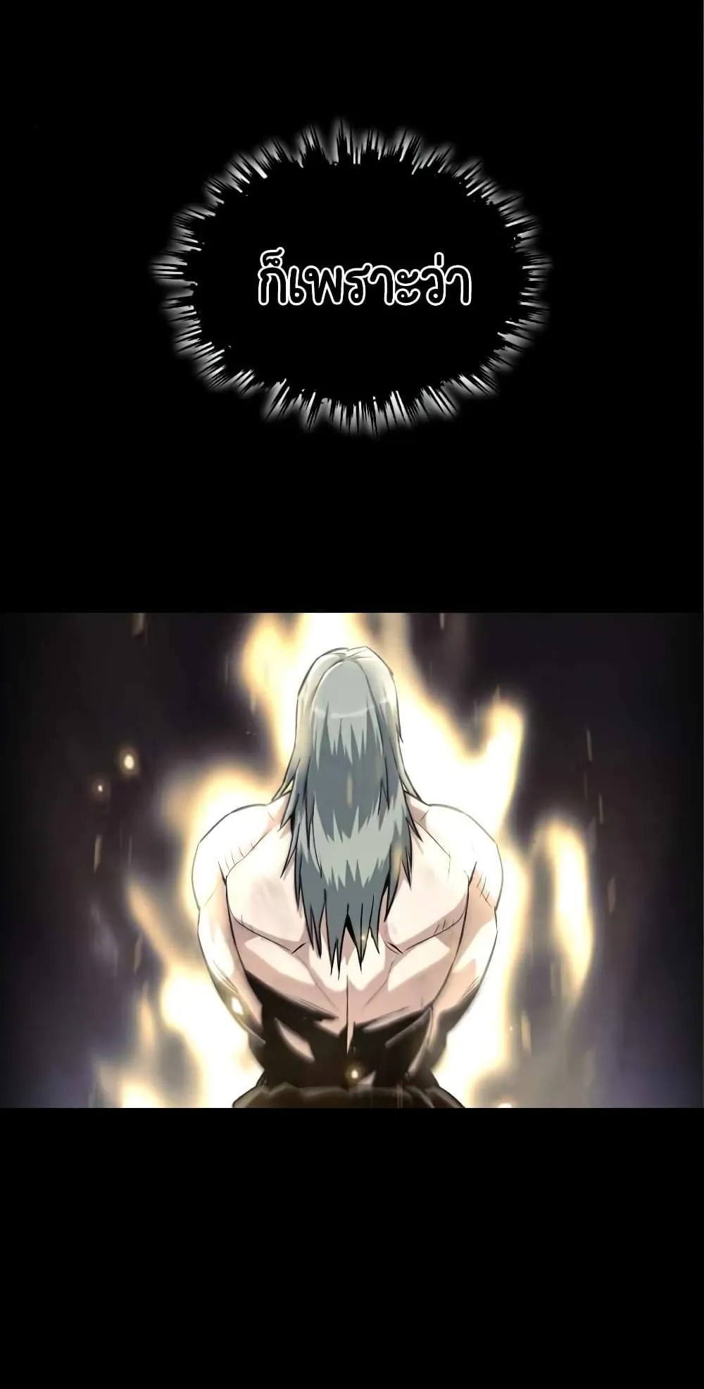The Lazy Lord Masters the Sword ตอนที่ 28 หน้า 7