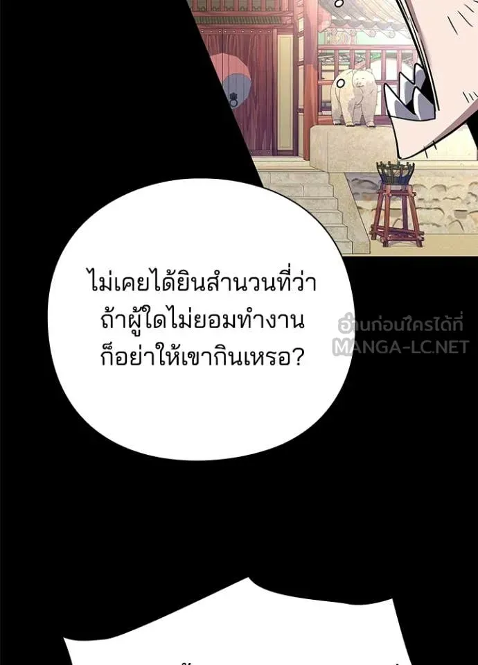 Night of the Ogre ตอนที่ 112 หน้า 130
