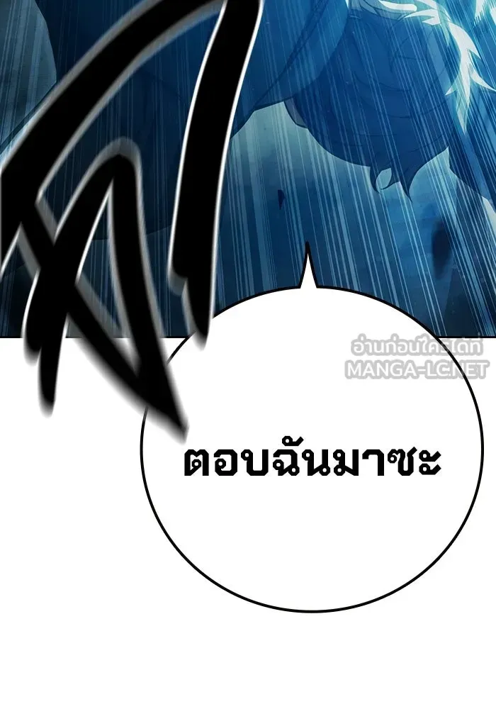 Juvenile Prison ตอนที่ 95 หน้า 84
