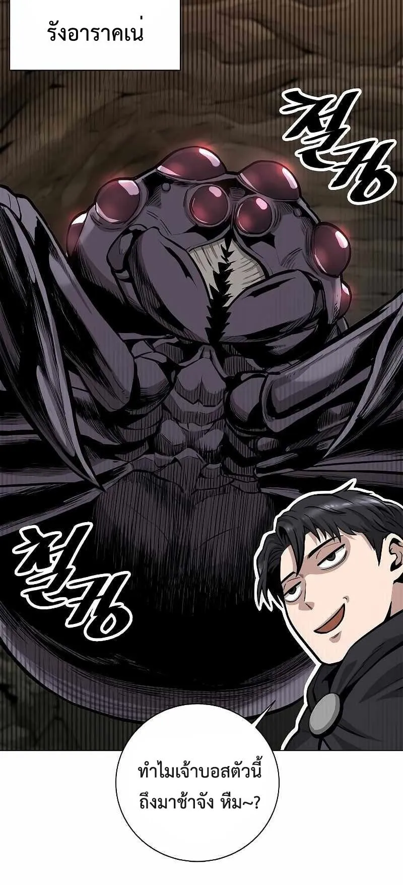 The Dark Mage’s Return to Enlistment ตอนที่ 3 หน้า 12