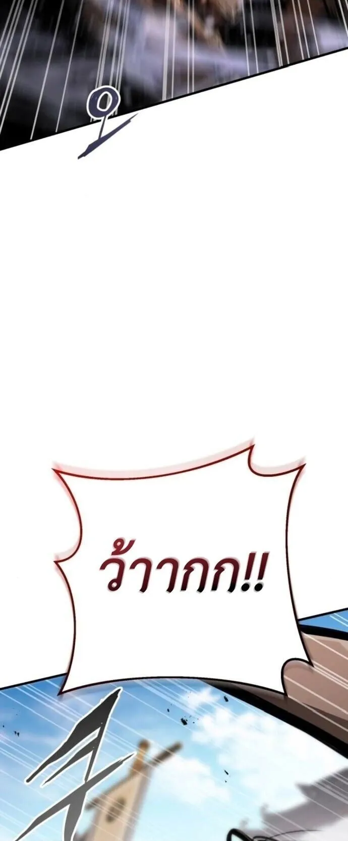 The Demon God ตอนที่ 20 หน้า 71