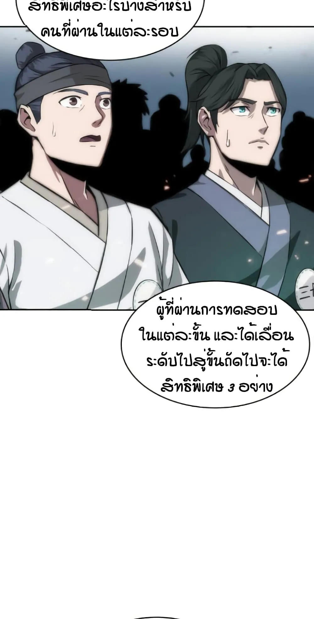 Nano Machine Chapter 6 หน้า 59