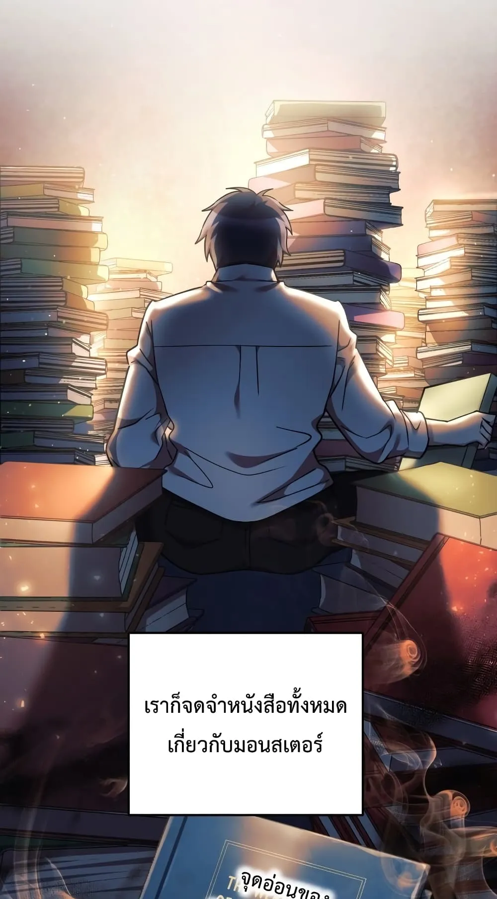 My Daughter is the Final Boss ตอนที่ 4 หน้า 35