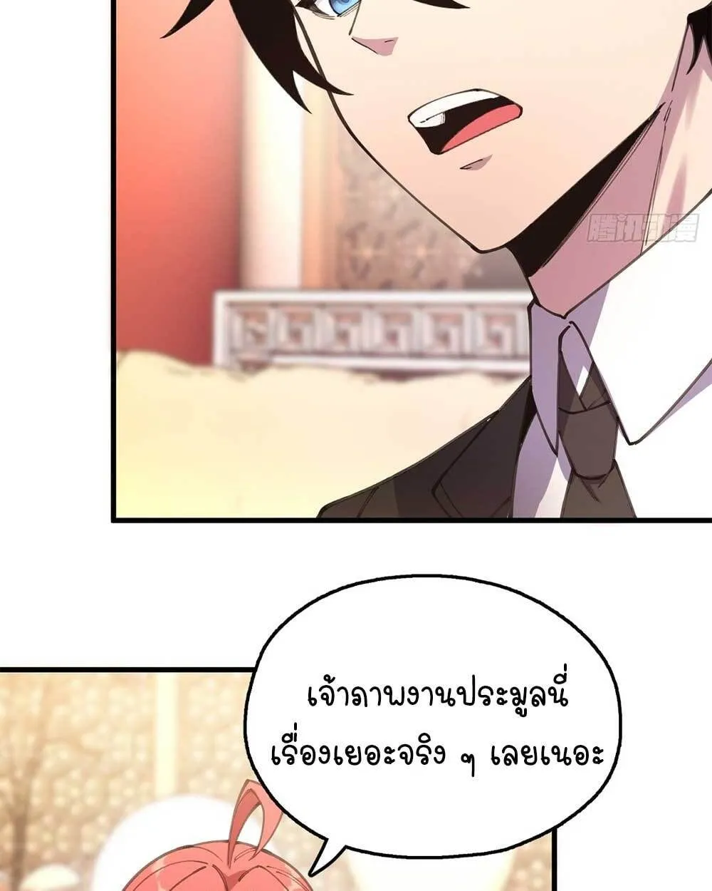 Goddess Evolution ตอนที่ 9 หน้า 61