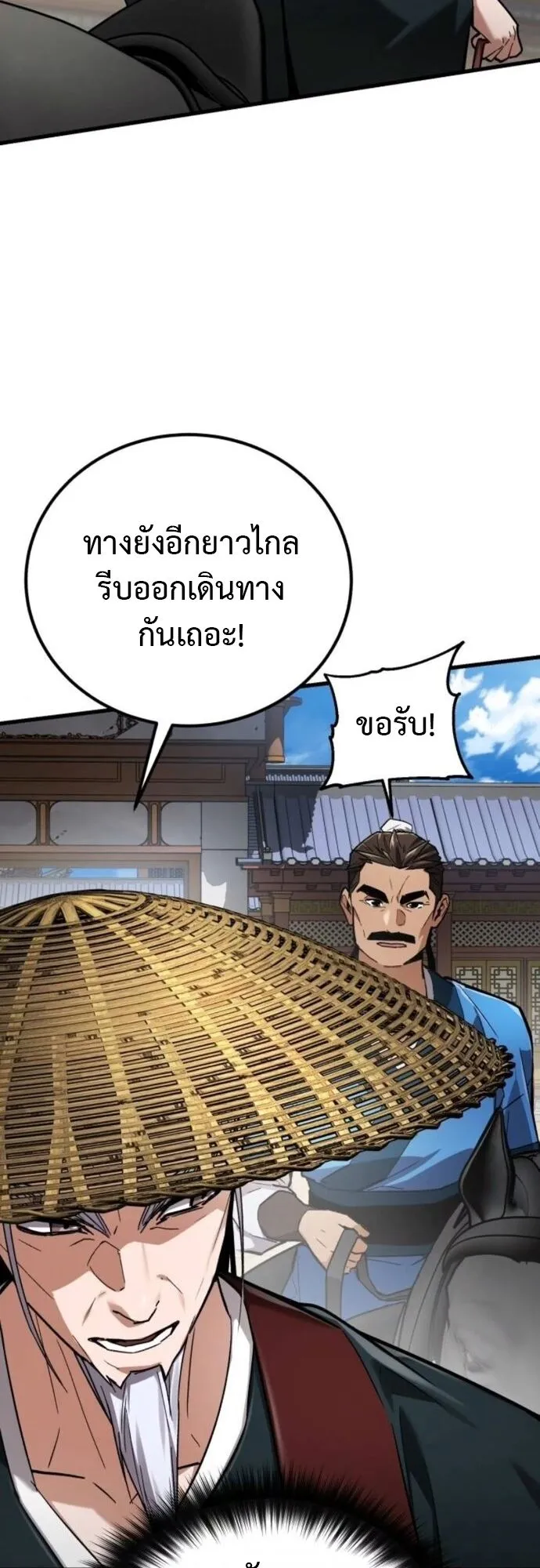 The Demon God ตอนที่ 7 หน้า 48