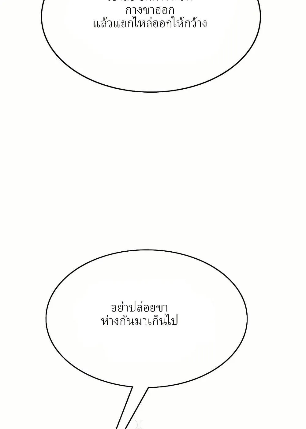 Let’s Make a Contract? ตอนที่ 3 หน้า 89